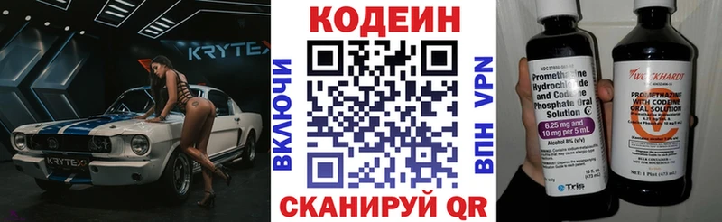 darknet какой сайт Мариинский Посад Codein напиток Lean (лин)