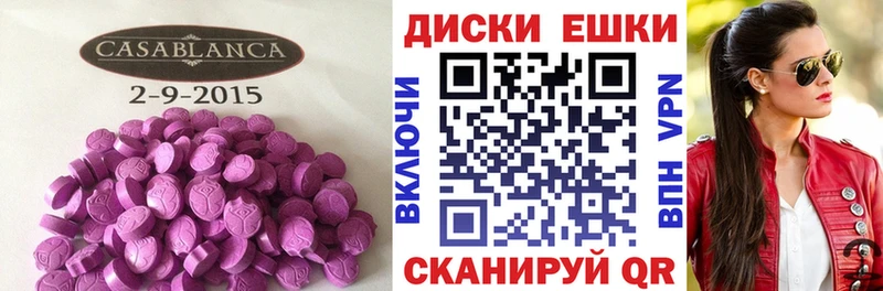 закладки  Мариинский Посад  Ecstasy диски 