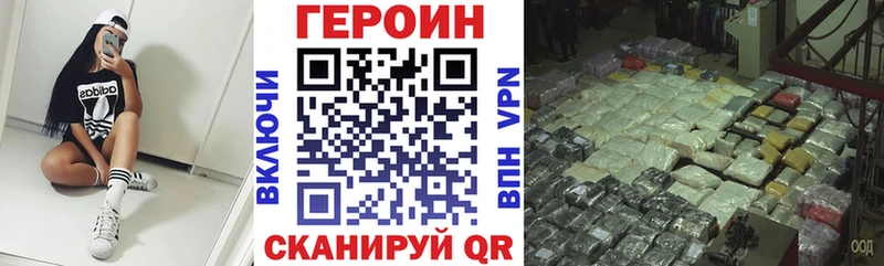 ГЕРОИН хмурый  закладка  Мариинский Посад 
