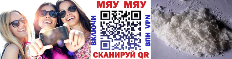 Меф мука  Мариинский Посад 