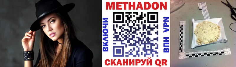 МЕТАДОН methadone кракен как войти Мариинский Посад